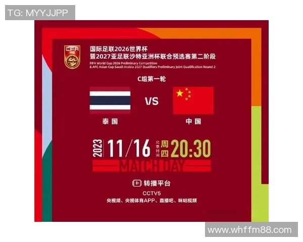 北京足球队在世界杯预选赛中的耐力表现分析与启示